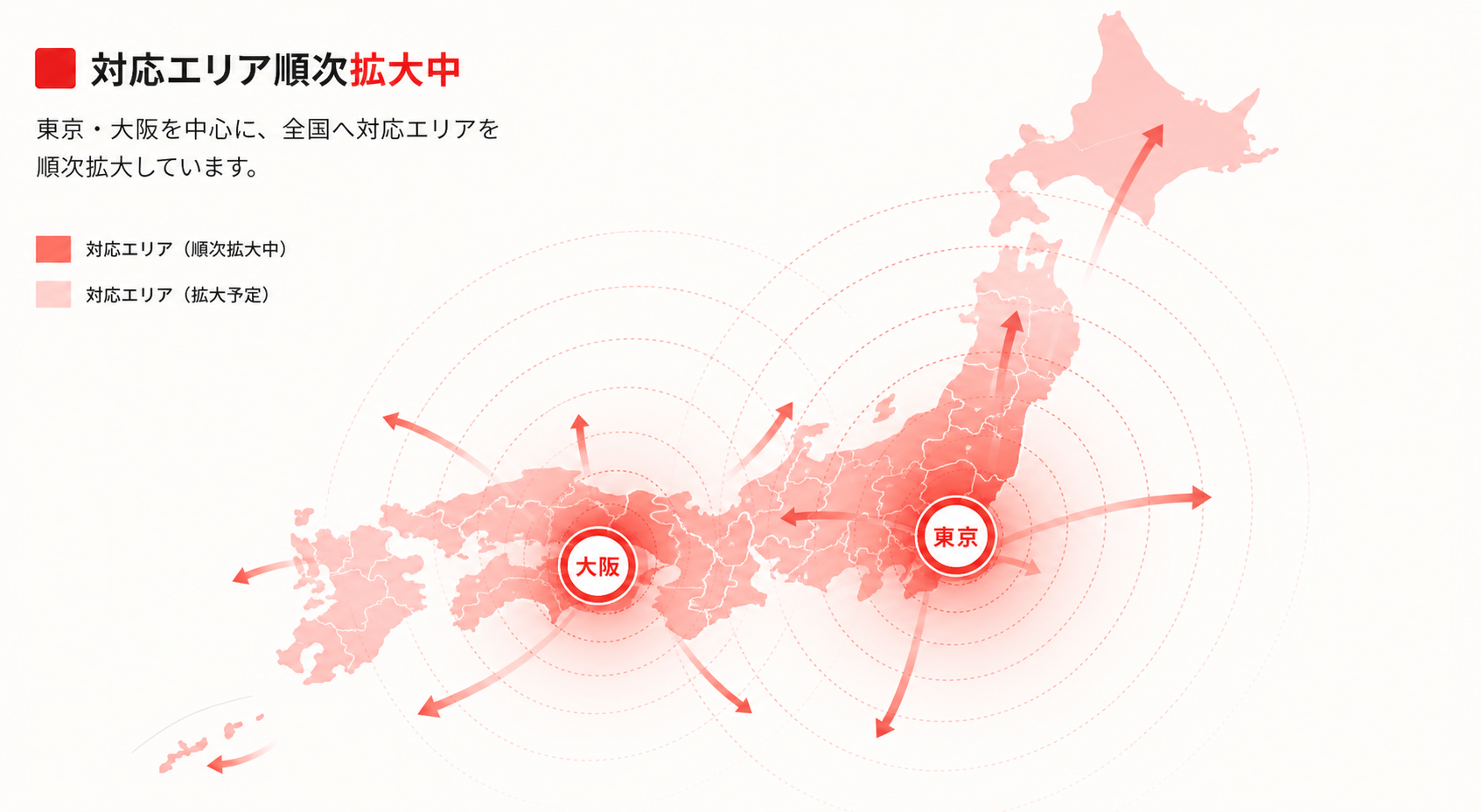 ずんちゃか対応エリア