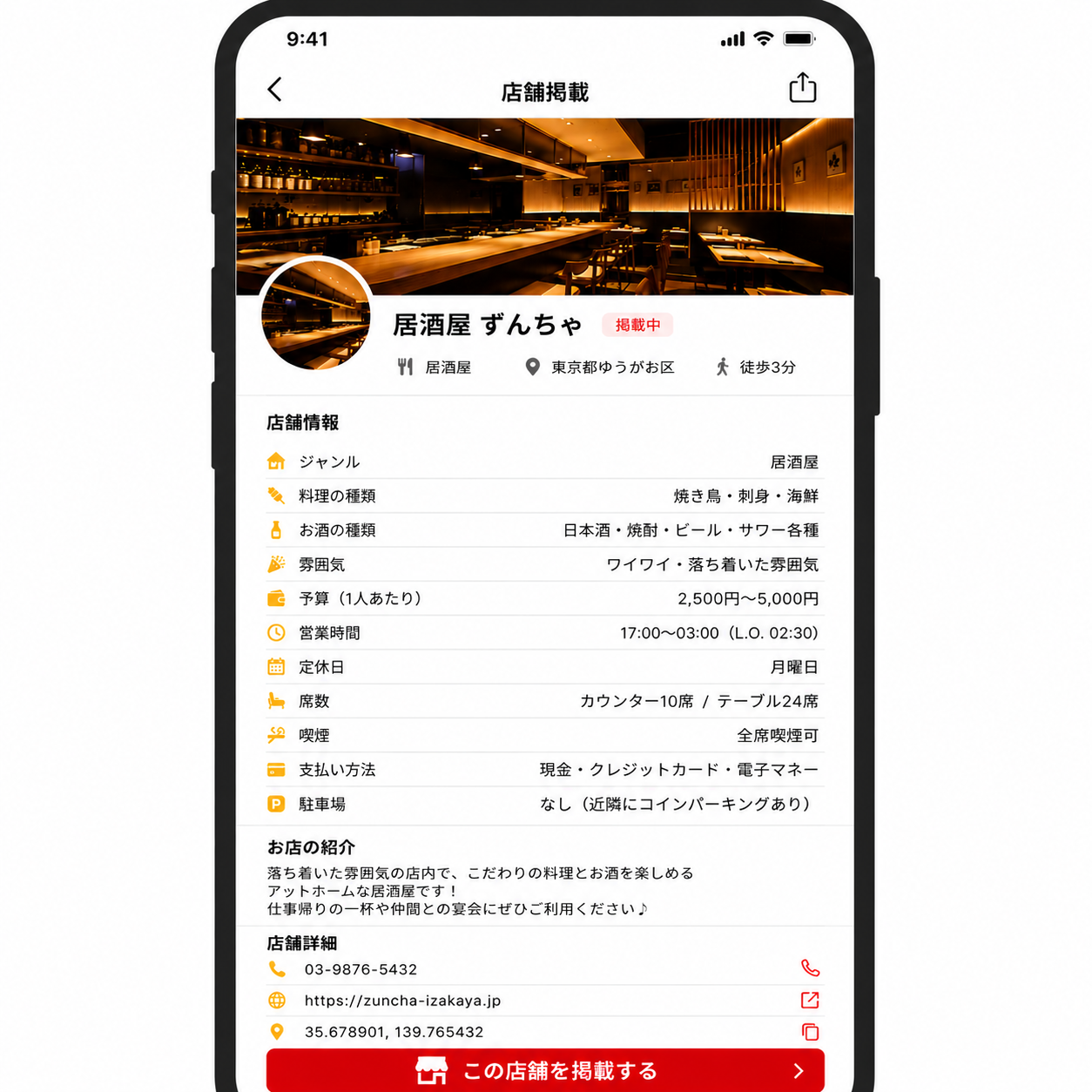 出店について